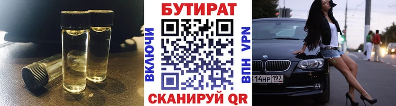 БУТИРАТ GHB Чёрмоз
