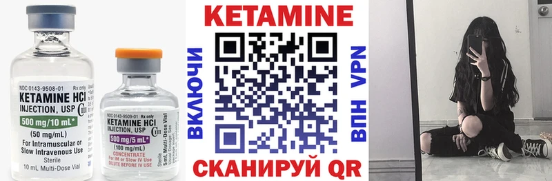Кетамин ketamine  Чёрмоз 