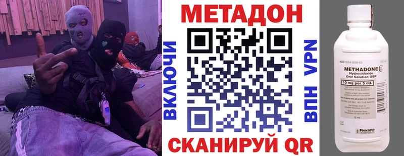 МЕТАДОН мёд  Чёрмоз 
